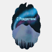 S Rozhdestvom – ブルーオーロラ オーナメントカード (右)