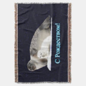 S Rozhdestvom – リングシール スローブランケット (正面縦)