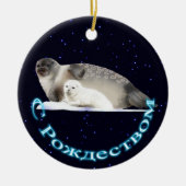 S Rozhdestvom – リングシール セラミックオーナメント (正面)