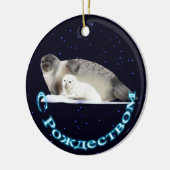 S Rozhdestvom – リングシール セラミックオーナメント (左)