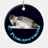 S Rozhdestvom – リングシール セラミックオーナメント (裏面)