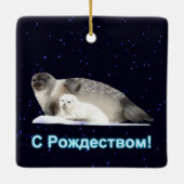 S Rozhdestvom – リングシール セラミックオーナメント (裏面)