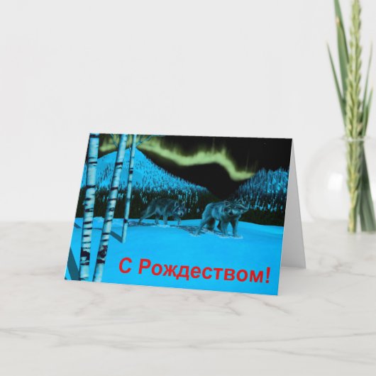 S Rozhdestvom – 夜警 シーズンカード (正面)