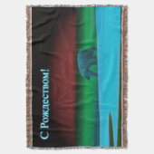 S Rozhdestvom – 極光ポーラベア スローブランケット (正面縦)