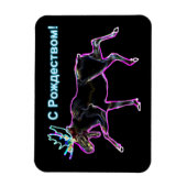 S Rozhdestvom – 電動ムース マグネット (縦)