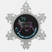 S Rozhdestvom – 電気カリブー スノーフレークピューターオーナメント (正面)