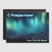 S Rozhdestvom - Aurora Borealis (正面/裏面)