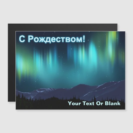 S Rozhdestvom - Aurora Borealis (正面/裏面)