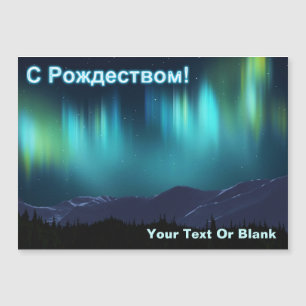 S Rozhdestvom - Aurora Borealis