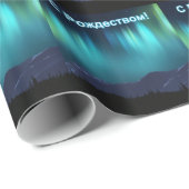 S Rozhdestvom - Aurora Borealis ラッピングペーパー (ロールコーナー)