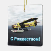 S Rozhdestvom - de Haviland DH3-C Otter セラミックオーナメント (左)