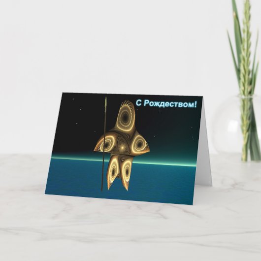 S Rozhdestvom - Fractal Inuit Hunter シーズンカード (正面)