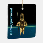 S Rozhdestvom - Fractal Inuit Hunter セラミックオーナメント (右)