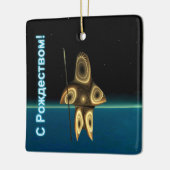 S Rozhdestvom - Fractal Inuit Hunter セラミックオーナメント (左)