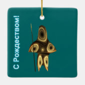 S Rozhdestvom - Fractal Inuit Hunter セラミックオーナメント (裏面)