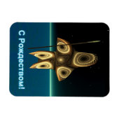 S Rozhdestvom - Fractal Inuit Hunter マグネット (横)