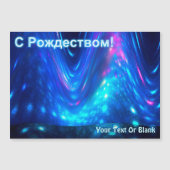 S Rozhdestvom - Qaanaaq – ノーザンライト (正面)