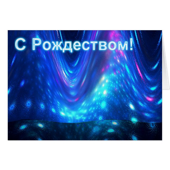 S Rozhdestvom - Qaanaaq – ノーザンライト (正面横)