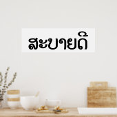 Sabaidee ♦ラオス語/ラオス語/ラオス語スクリプト♦ ポスター (キッチン)