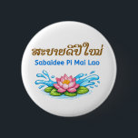 Sabaidee Pi Mai Lao – Happy Lao New Year 缶バッジ<br><div class="desc">A simple and elegant design celebrating Pi Mai Lao,  the traditional Lao New Year festival. Perfect for temple celebrations,  family gatherings,  and cultural pride.</div>