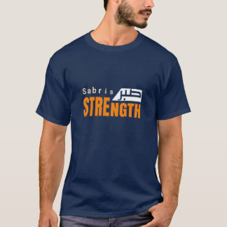 Sabrは強さ - イスラムの忍耐 tシャツ