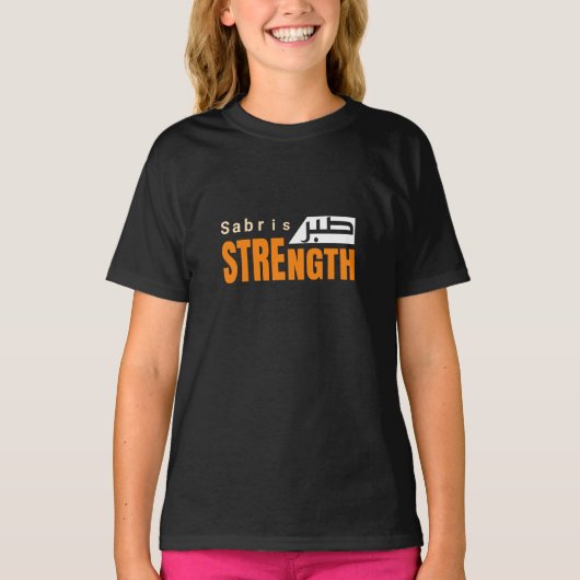 Sabrは強さ - イスラム教の忍耐に関する名言 tシャツ (正面)