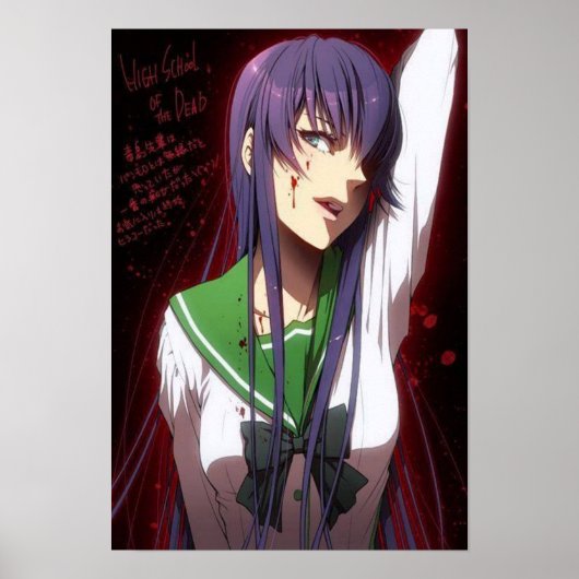 Saeko Busujima Highschool of the dead ポスター (正面)