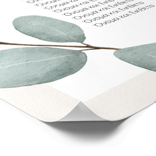 Safari Animals Greek Seating Chart Poster ポスター (角)