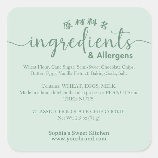 Sage Green Ingredient Allergen Bakery Product スクエアシール (正面)
