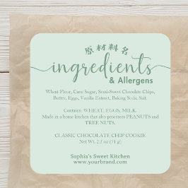 Sage Green Ingredient Allergen Bakery Product スクエアシール