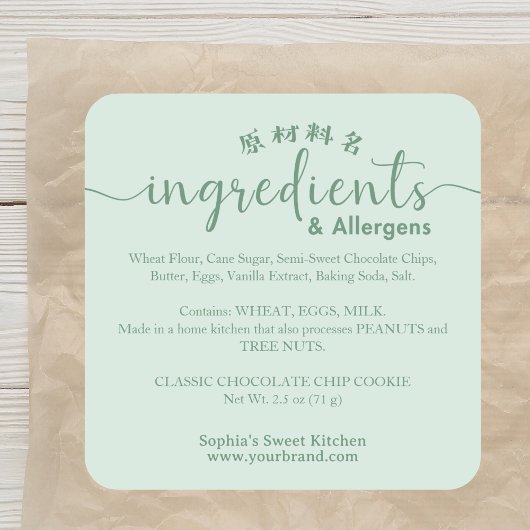 Sage Green Ingredient Allergen Bakery Product スクエアシール