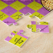 Sagittarius & Earth Monkey ジグソーパズル (側面)