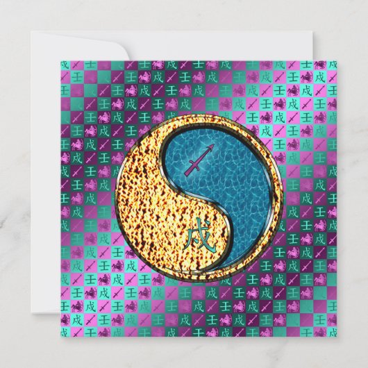 Sagittarius & Water Dog カード (正面)