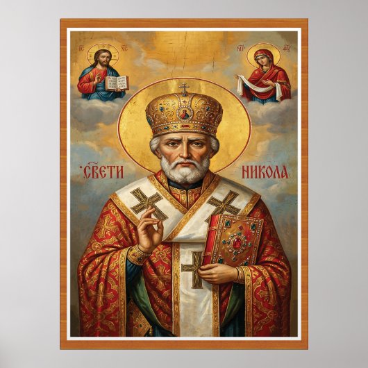 Saint Nicholas bishop’s crown new serbian letters ポスター (正面)
