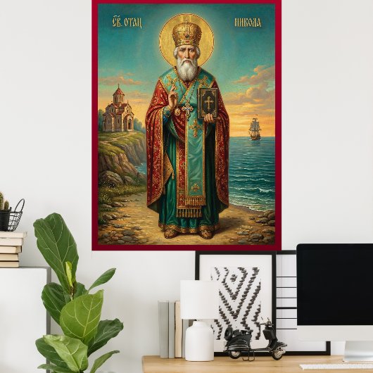 Saint Nicholas orthodox  icon ポスター (ホームオフィス)