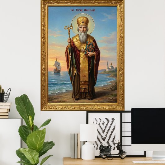 Saint Nicholas orthodox  icon ポスター (ホームオフィス)