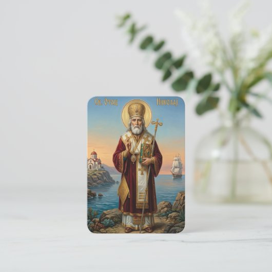 Saint Nicholas prayer card 名刺 (スタンド正面)