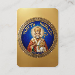 Saint Nicholas prayer card 名刺