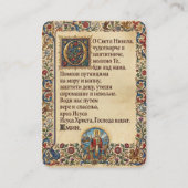 Saint Nicholas prayer card 名刺 (裏面)