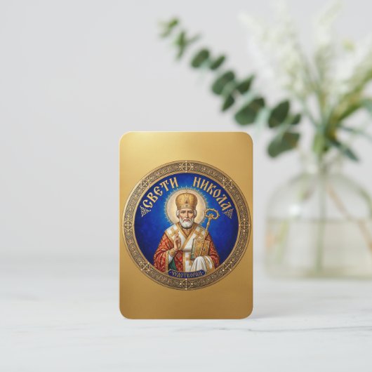 Saint Nicholas prayer card 名刺 (スタンド正面)