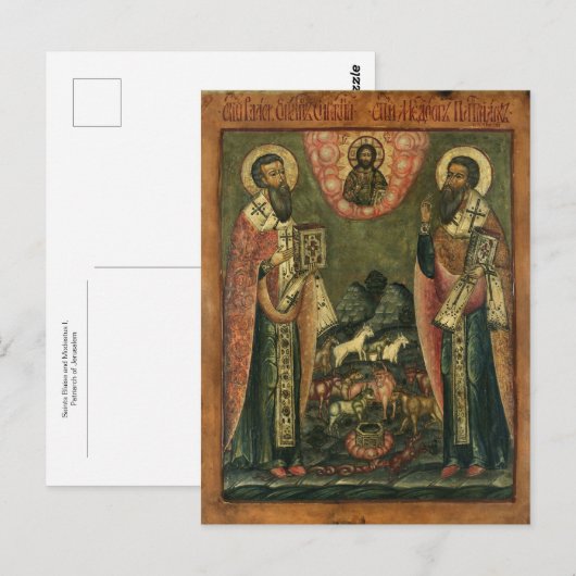 Saints Blaise and Modestus I Orthodox Icon ポストカード (正面/裏面)