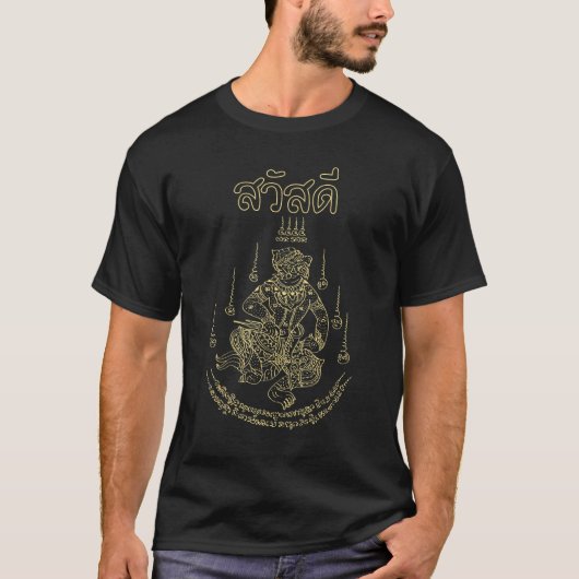 Sak Yant Thailand Tiger Thai 書's Muay Tシャツ (正面)