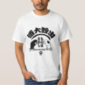 SAKE-日本のKanji Tシャツ (正面)