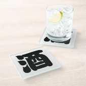 SAKE 酒 ガラスコースター (アングル)