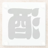 SAKE 酒 ガラスコースター (裏面)