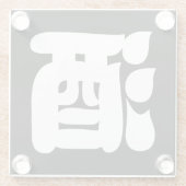 SAKE 酒 ガラスコースター (裏面)