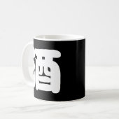 SAKE 酒 コーヒーマグカップ (正面左)