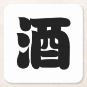 SAKE 酒 スクエアペーパーコースター (正面)
