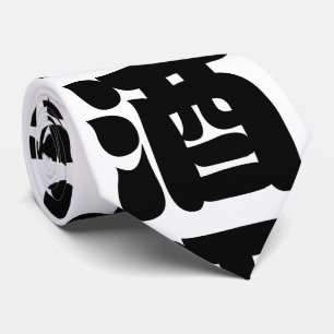 SAKE 酒 ネクタイ
