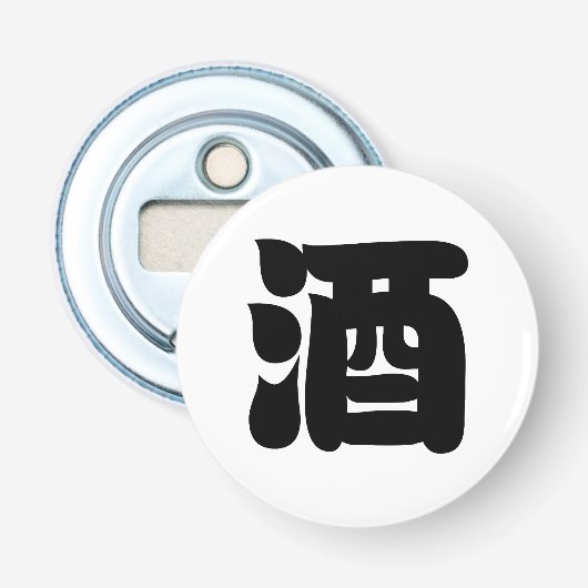SAKE 酒 栓抜き (正面)